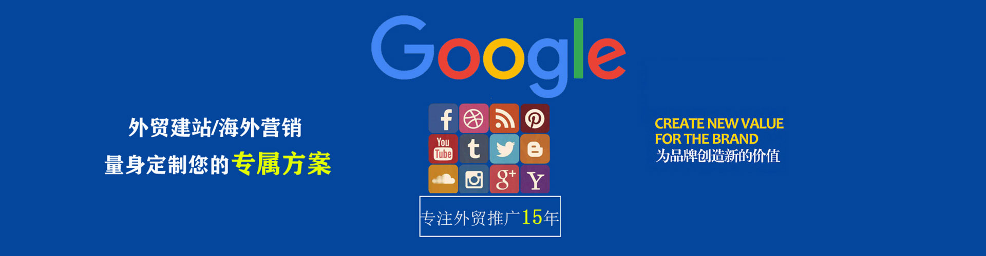 解放百度推广开户